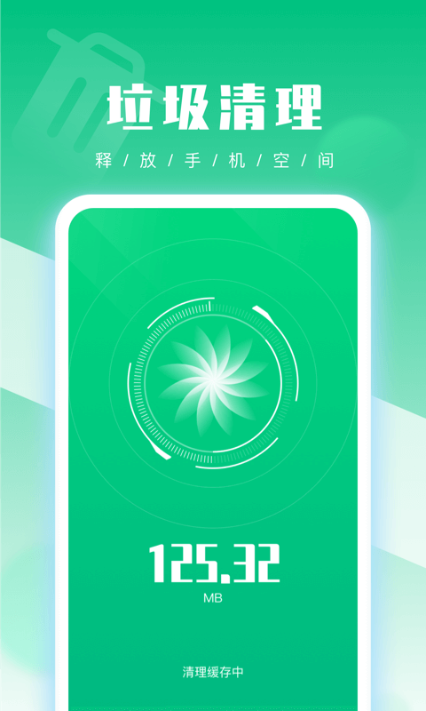 UU手机管家