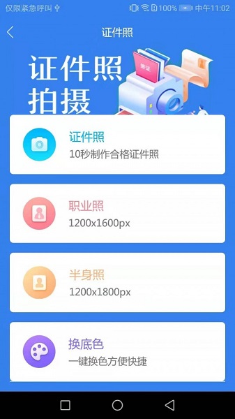 秒出简历截图