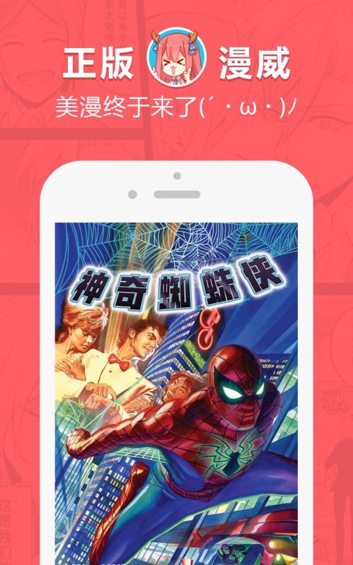 咚漫漫画免费APP截图