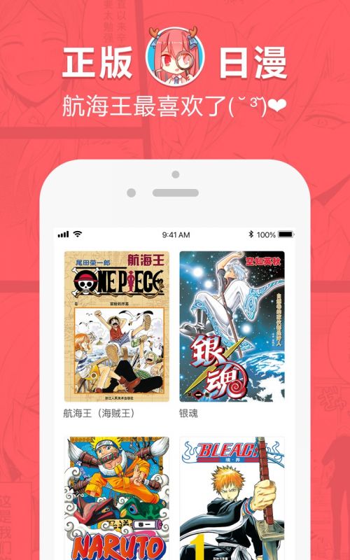 咚漫漫画免费APP截图