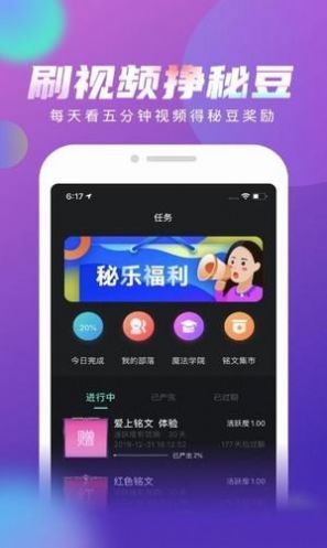 漂流瓶短视频截图