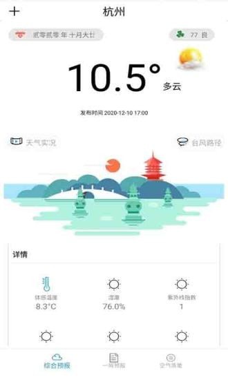 小桌天气