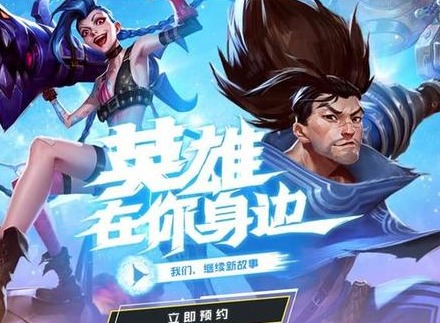 MOBA新手玩家入坑必看！LOL手游常见术语大全