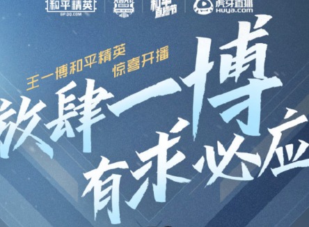 最期待的第一视角！王一博即将虎牙首播！房间号酷盖生日有牌面
