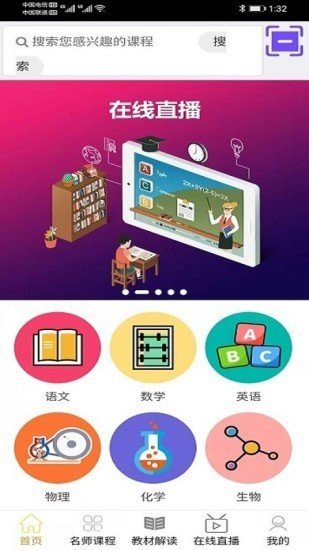 学冠派截图