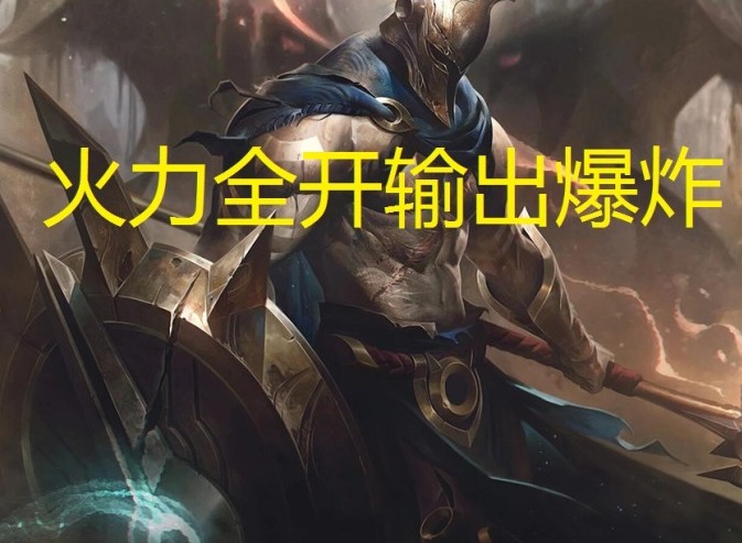 LOL：极限闪击回归，新潘森自带护穿火力全开后输出爆炸