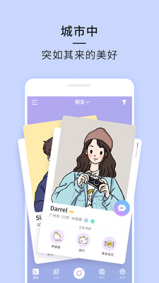 21社交软件