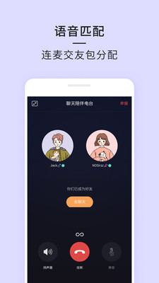21社交软件