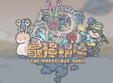最强蜗牛更新后文明构成器位置