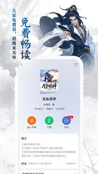 白鲨听书3