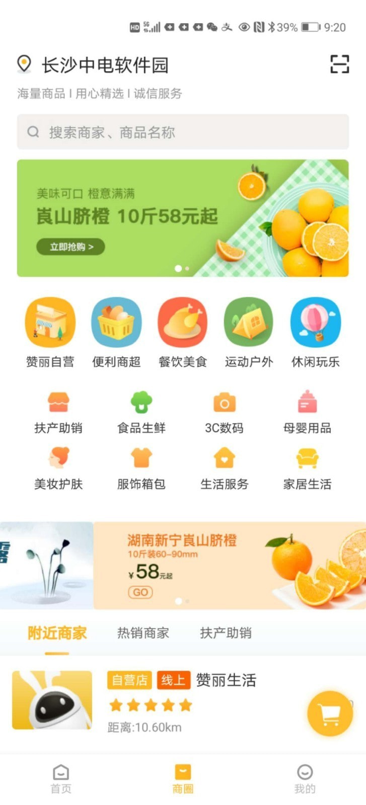 趣步赞丽生活app最新版