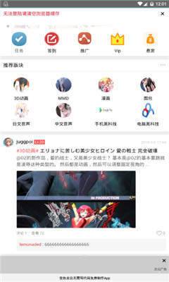 acg宝库APP