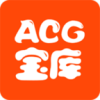 acg宝库APP