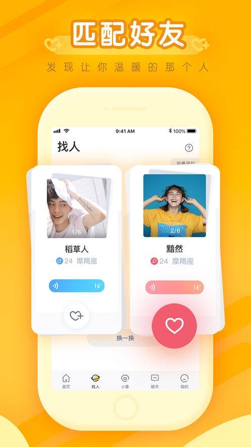 陪我免费APP