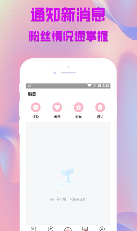 娜视频APP