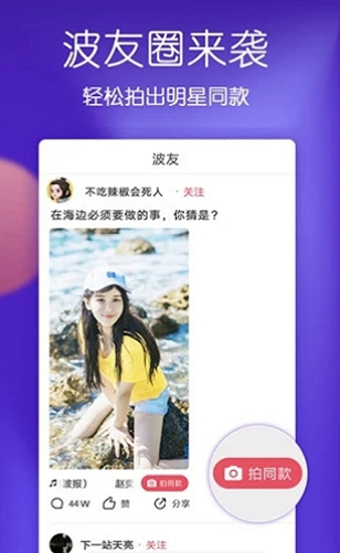 月儿短视频APP