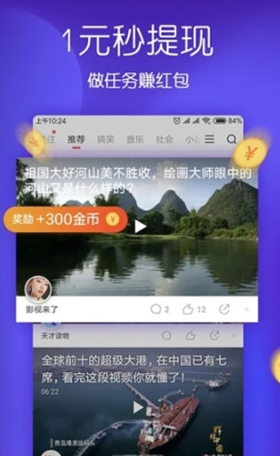 月儿短视频APP截图