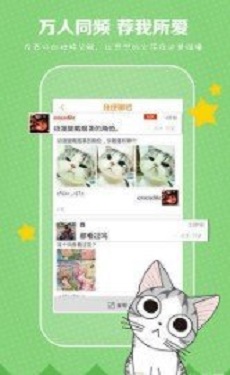 非常爱漫画网