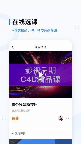 映氪学院截图