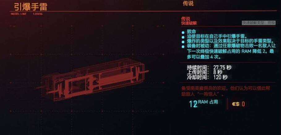 赛博朋克2077引爆手雷插件好用吗