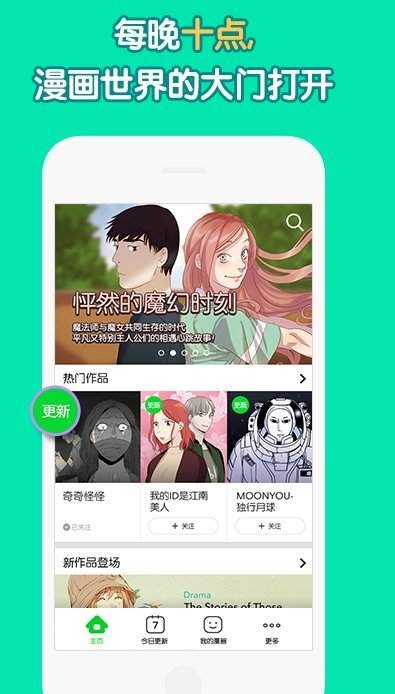 好彩堂漫画截图