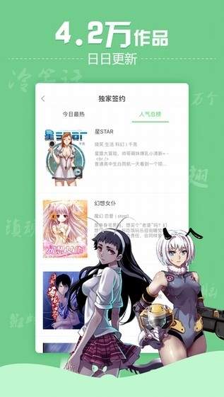 鬼萝莉漫画截图