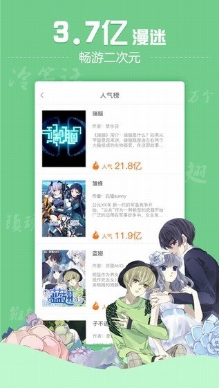 鬼萝莉漫画截图