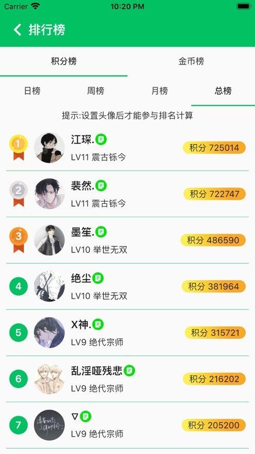 知识达人