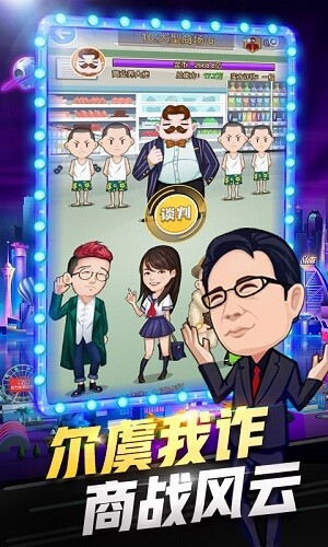 亿万城市安卓版