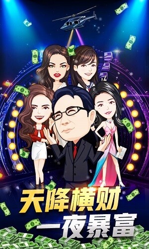 亿万城市安卓版