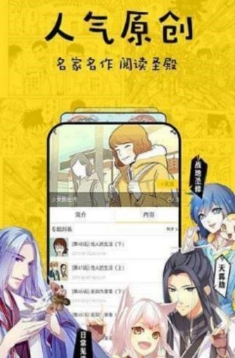 妖影漫画截图