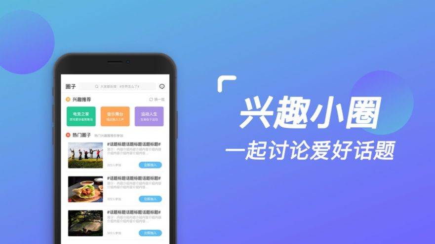 微糖聊天