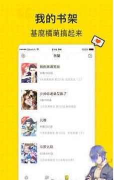 宅樂漫画免费版截图