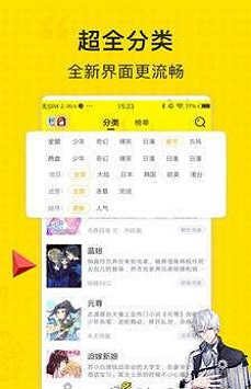 宅樂漫画免费版截图