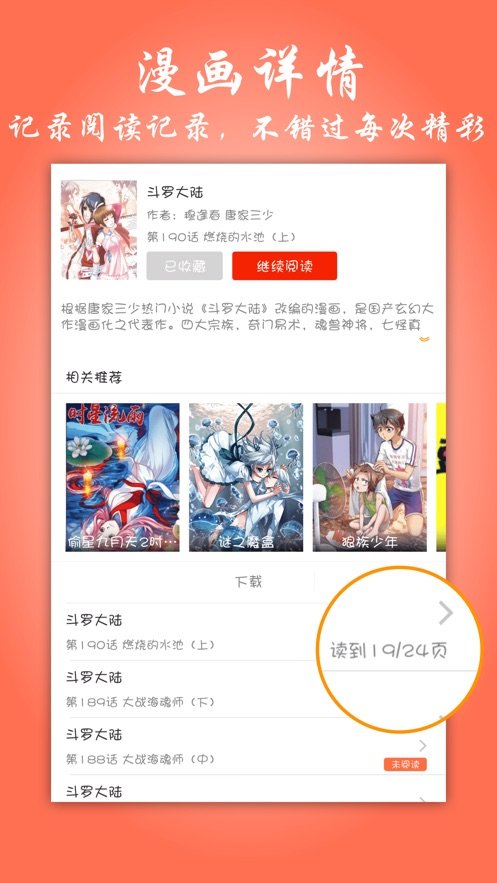 墨墨漫画截图