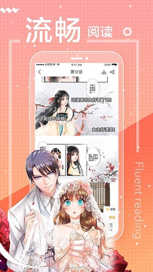 一直看漫画最新版截图