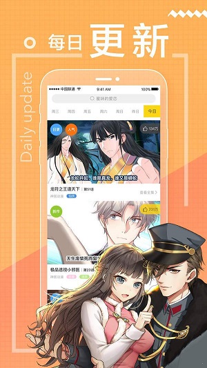 一直看漫画最新版截图