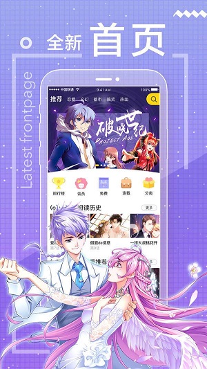 一直看漫画最新版截图