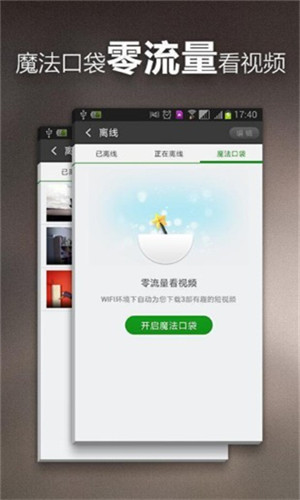 菠萝蜜影视截图