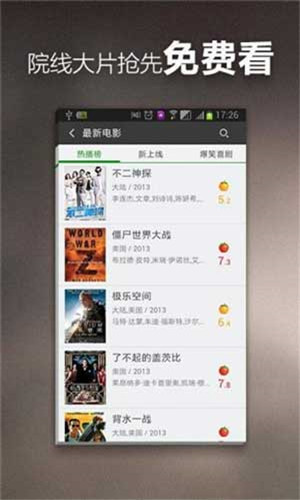 菠萝蜜影视截图