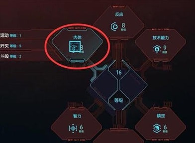 赛博朋克2077背包负重怎么提高 背包负重增加方法介绍