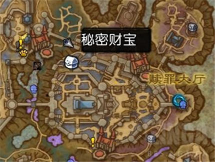 魔兽世界赎罪大厅秘密财宝在哪 wow9.0赎罪大厅秘密财宝位置