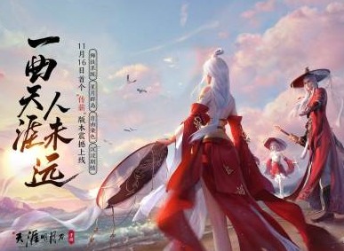 天涯明月刀手游KFC联动活动奖励是什么 KFC联动活动奖励介绍
