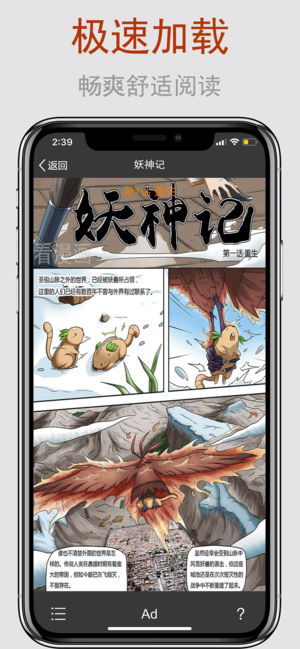 爱看漫画app