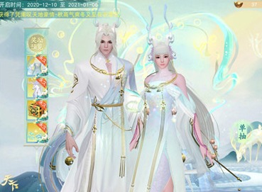 天下手游新生版带你体验天上掉雷雨的快乐