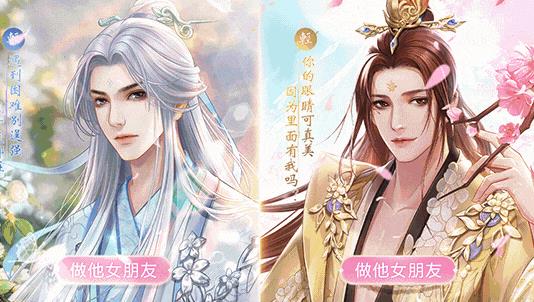花心若琉璃截图