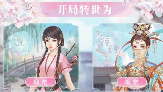 花心若琉璃截图
