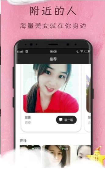 苏荷交友