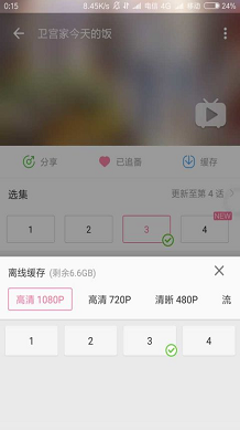 哔哩漫游app截图