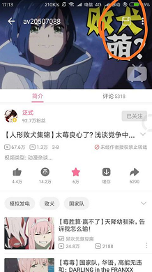 哔哩漫游app截图